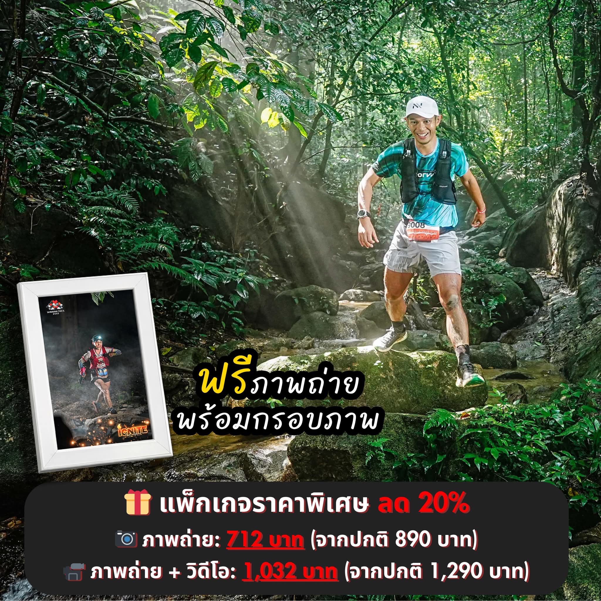 TNT2025 All Photo Package